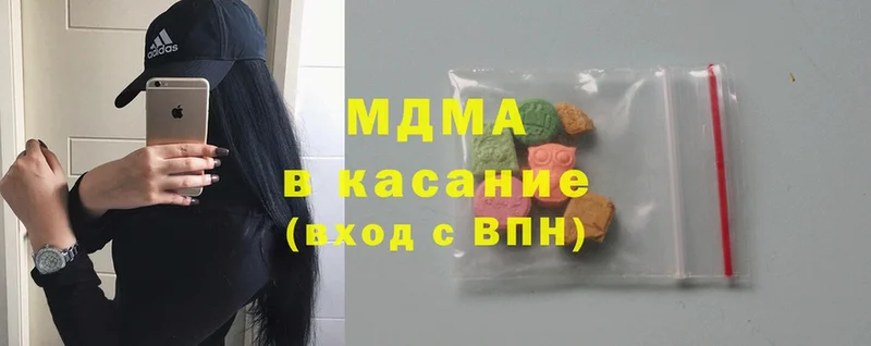 MDMA кристаллы  Курильск 